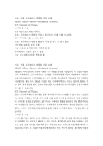 컴퓨터과학과 1 유비쿼터스 컴퓨팅 과제명 미래 유비쿼터스 컴퓨팅 사회를 논하시오-2