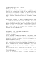 컴퓨터과학과 1 유비쿼터스 컴퓨팅 과제명 미래 유비쿼터스 컴퓨팅 사회를 논하시오-3