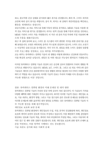 컴퓨터과학과 1 유비쿼터스 컴퓨팅 과제명 미래 유비쿼터스 컴퓨팅 사회를 논하시오-4
