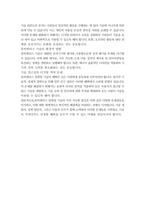 컴퓨터과학과 1 유비쿼터스 컴퓨팅 과제명 미래 유비쿼터스 컴퓨팅 사회를 논하시오-5