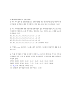 통계 데이터과학과 4 신뢰성공학 1 여러 가지 업무 중 신뢰성인증 또는 신뢰성평가를 하는 연구원(예를 들어, 한국자동차연구원)을 검색하여, 해당 부서에서는 어떤 일을 하고 있는지 조사하라 (10점) 2 어느 아이템 40개에-1
