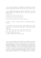 통계 데이터과학과 4 신뢰성공학 1 여러 가지 업무 중 신뢰성인증 또는 신뢰성평가를 하는 연구원(예를 들어, 한국자동차연구원)을 검색하여, 해당 부서에서는 어떤 일을 하고 있는지 조사하라 (10점) 2 어느 아이템 40개에-2