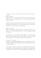 통계 데이터과학과 4 신뢰성공학 1 여러 가지 업무 중 신뢰성인증 또는 신뢰성평가를 하는 연구원(예를 들어, 한국자동차연구원)을 검색하여, 해당 부서에서는 어떤 일을 하고 있는지 조사하라 (10점) 2 어느 아이템 40개에-5
