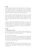 청소년 발달에 영향을 미치는 중요한 환경요소(가족, 또래집단, 학교, 대중매체)중 가장 중요한 요소가 무엇인지에 대해 토론해 주세요-2