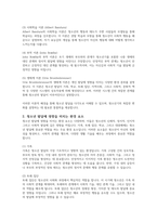 청소년 발달에 영향을 미치는 중요한 환경요소(가족, 또래집단, 학교, 대중매체)중 가장 중요한 요소가 무엇인지에 대해 토론해 주세요-3