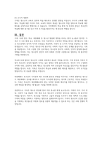 청소년 발달에 영향을 미치는 중요한 환경요소(가족, 또래집단, 학교, 대중매체)중 가장 중요한 요소가 무엇인지에 대해 토론해 주세요-5