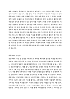 우리나라 사회보장제도의 핵심은 공공부조와 사회보험이라고 할 수 있다 정부의 국민기초생활보장법이나 기초연금 등 공공부조와 같은 무상지원이 한국 사회의 빈부격차를 줄이는 정책으로 적절한지에 대해 찬반으로 토론하시오-2