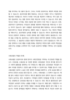 우리나라 사회보장제도의 핵심은 공공부조와 사회보험이라고 할 수 있다 정부의 국민기초생활보장법이나 기초연금 등 공공부조와 같은 무상지원이 한국 사회의 빈부격차를 줄이는 정책으로 적절한지에 대해 찬반으로 토론하시오-3
