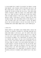 장애인의 생애주기별 특징과 욕구에 맞는 서비스 접근 방법에 대해 기술하시오-3