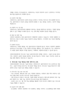 사회복지현장에서의 의사소통기술에 대해 설명하시오-4