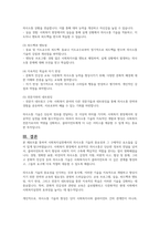 사회복지현장에서의 의사소통기술에 대해 설명하시오-5