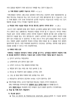2024년 1학기 생명존중 및 자살예방 교육-4