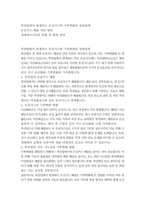 농학과 3  농축산환경학 축산업에서 발생되는 온실가스가 기후변화에 미치는 영향을 설명하고,  축산분야에서 온실가스 배출을 저감시키면서 동시에 재생에너지로 이용할 수 있는 방안에 대하여 설명하시오 (30점)-2