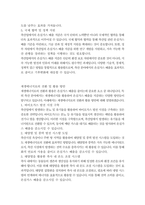 농학과 3  농축산환경학 축산업에서 발생되는 온실가스가 기후변화에 미치는 영향을 설명하고,  축산분야에서 온실가스 배출을 저감시키면서 동시에 재생에너지로 이용할 수 있는 방안에 대하여 설명하시오 (30점)-4