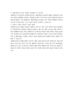 농학과 3  농축산환경학 축산업에서 발생되는 온실가스가 기후변화에 미치는 영향을 설명하고,  축산분야에서 온실가스 배출을 저감시키면서 동시에 재생에너지로 이용할 수 있는 방안에 대하여 설명하시오 (30점)-5