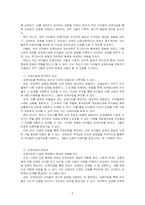 아직 언어가 제한된 아주 어린 아이들에게서도 감정이입의 증거를 예시를 들어서 쓰고, 감정이입을 촉진하는 방식에 대해서 토론해보세요-2