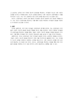 아직 언어가 제한된 아주 어린 아이들에게서도 감정이입의 증거를 예시를 들어서 쓰고, 감정이입을 촉진하는 방식에 대해서 토론해보세요-3