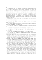 농업생물화학2 물은 양극성이고, 분자 간에 수소결합을 하는원인에 근거하여 여러 가지 특성을 가지고있다 식물세포와 동물세포 차이점 대하여 설명하시오0-3