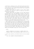 농업생물화학2 물은 양극성이고, 분자 간에 수소결합을 하는원인에 근거하여 여러 가지 특성을 가지고있다 식물세포와 동물세포 차이점 대하여 설명하시오0-6