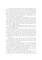 세계의역사1 다음 중 하나를 읽고 아주 짧은 소련사 중요하다고 생각되는 부분을 요약한 후-2