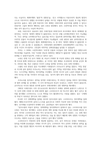 세계의역사1 다음 중 하나를 읽고 아주 짧은 소련사 중요하다고 생각되는 부분을 요약한 후-3