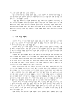 세계의역사1 다음 중 하나를 읽고 아주 짧은 소련사 중요하다고 생각되는 부분을 요약한 후-4