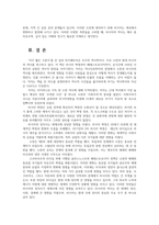 세계의역사1 다음 중 하나를 읽고 아주 짧은 소련사 중요하다고 생각되는 부분을 요약한 후-5