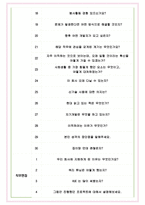 GS아이티엠 면접기출(최신)+꿀팁[최종합격!] +1000대기업 1차 직무면접 + 2차 임원면접 최종합격자 답안-5