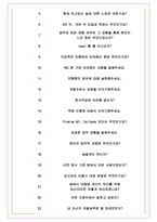 GS아이티엠 면접기출(최신)+꿀팁[최종합격!] +1000대기업 1차 직무면접 + 2차 임원면접 최종합격자 답안-6