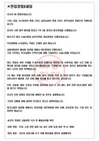 하나증권 면접기출(최신)+꿀팁[최종합격!] +1000대기업 1차 직무면접 + 2차 임원면접 최종합격자 답안-3