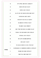 하나증권 면접기출(최신)+꿀팁[최종합격!] +1000대기업 1차 직무면접 + 2차 임원면접 최종합격자 답안-5