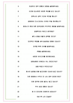 하나증권 면접기출(최신)+꿀팁[최종합격!] +1000대기업 1차 직무면접 + 2차 임원면접 최종합격자 답안-6