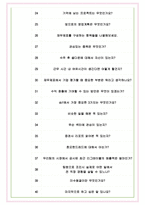하나증권 면접기출(최신)+꿀팁[최종합격!] +1000대기업 1차 직무면접 + 2차 임원면접 최종합격자 답안-7