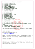 하나증권 면접기출(최신)+꿀팁[최종합격!] +1000대기업 1차 직무면접 + 2차 임원면접 최종합격자 답안-10