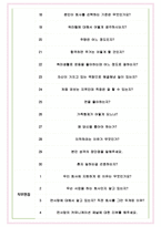 면사랑 면접기출(최신)+꿀팁[최종합격!] +1000대기업 1차 직무면접 + 2차 임원면접 최종합격자 답안-5