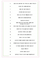 면사랑 면접기출(최신)+꿀팁[최종합격!] +1000대기업 1차 직무면접 + 2차 임원면접 최종합격자 답안-6