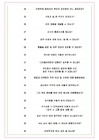 면사랑 면접기출(최신)+꿀팁[최종합격!] +1000대기업 1차 직무면접 + 2차 임원면접 최종합격자 답안-7