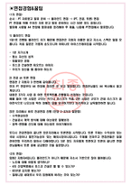 포스코이앤씨 면접기출(최신)+꿀팁[최종합격!] +1000대기업 1차 직무면접 + 2차 임원면접 최종합격자 답안-3