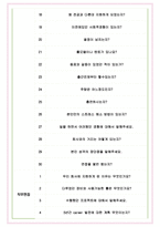 포스코이앤씨 면접기출(최신)+꿀팁[최종합격!] +1000대기업 1차 직무면접 + 2차 임원면접 최종합격자 답안-5