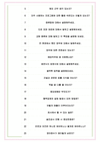 포스코이앤씨 면접기출(최신)+꿀팁[최종합격!] +1000대기업 1차 직무면접 + 2차 임원면접 최종합격자 답안-6