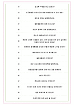 포스코이앤씨 면접기출(최신)+꿀팁[최종합격!] +1000대기업 1차 직무면접 + 2차 임원면접 최종합격자 답안-7