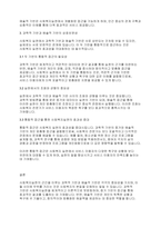 사회복지실천기술론] 사회복지실천의 기반 중 과학적 기반과 예술적 기반 중 어느 것이 더 중요한가에 대하여 자신의 의견을 토론하시오​-4
