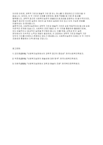 사회복지실천기술론] 사회복지실천의 기반 중 과학적 기반과 예술적 기반 중 어느 것이 더 중요한가에 대하여 자신의 의견을 토론하시오​-5