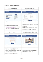 1차 학교폭력 실태조사 가정통신문-2