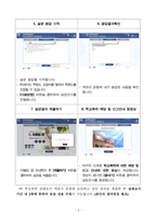 1차 학교폭력 실태조사 가정통신문-3