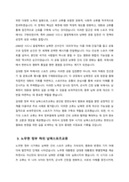 김대중 정부, 노무현 정부, 이명박 정부, 박근혜 정부, 문재인 정부의 남북스포츠교류협력에 대해 서술하고, 이를 토대로 자신이 생각하는 미래의 남북스포츠교류 활성화를 위한 방안을 서술하시오-3