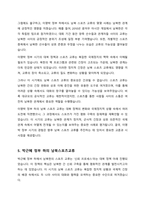 김대중 정부, 노무현 정부, 이명박 정부, 박근혜 정부, 문재인 정부의 남북스포츠교류협력에 대해 서술하고, 이를 토대로 자신이 생각하는 미래의 남북스포츠교류 활성화를 위한 방안을 서술하시오-5