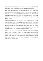 김대중 정부, 노무현 정부, 이명박 정부, 박근혜 정부, 문재인 정부의 남북스포츠교류협력에 대해 서술하고, 이를 토대로 자신이 생각하는 미래의 남북스포츠교류 활성화를 위한 방안을 서술하시오-9