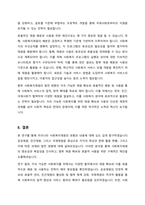 우리나라 사회복지재원의 유형과 내용에 대하여 설명하시오-8