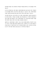 우리나라 사회복지재원의 유형과 내용에 대하여 설명하시오-9
